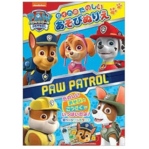 商品名パウ・パトロール たのしいあそびぬりえ 塗り絵 すごろく 人気 アニメ説明人気アニメ「PAW PATROL (パウ・パトロール)」の「たのしいあそびぬりえ」です。どんなトラブルも、パウパトならパウフェクト!全ページフルカラーで、楽しい遊びと工作がいっぱいです。お出かけやお泊りの遊び道具にもピッタリです。【サイズ】W182×H257×D3mm【材質】紙【内容】本文=24ページ、すごろくシート=1枚【生産国】日本品番4822278Aカテゴリー商品のジャンルで探す&nbsp;&gt;&nbsp;文房具・ステーショナリー&nbsp;&gt;&nbsp;学童用品&nbsp;&gt;&nbsp;ぬりえ＼ぬりえ 一覧はこちら／当店では かわいい おしゃれな 文房具を中心にセレクト☆彡 人気のキャラクターグッズも豊富! 文具・雑貨・おもちゃ・鞄・スポーツ用品の総合バラエティショップです。ポスト投函するメール便対応や送料無料の商品も多数!この商品の基準数は1個につき 20 です。※ご注文を確定される前にメール便で配送できる個数をご確認ください。基準数オーバーの場合には、配送形式の変更をお願いするメールをお送りしています。変更が完了してから改めて在庫確保しますので、欠品になったり、完売などの理由によりキャンセルさせていただく場合があります。※メール便は、配達の日時指定に対応しておりません。