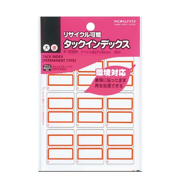 コクヨ タックインデックス(再生紙・リサイクル) 大 赤 9片×10枚 - メール便不可