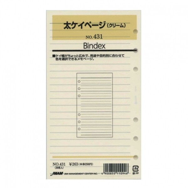 Bindex バインデックス システム手帳 リフィル バイブルサイズ 太ケイページ(クリーム) 431 - メール便..