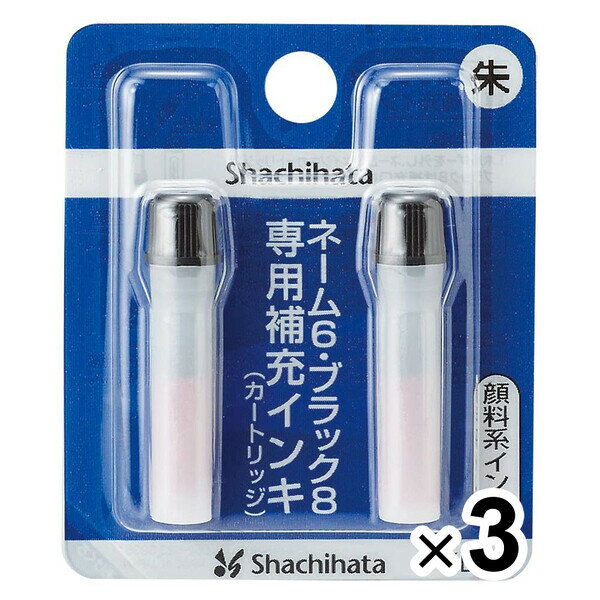 まとめ買い シャチハタ 補充インキ ネーム6・ペアネーム・ネーム6キャプレ・簿記スタンパー 朱 XLR-9 3..