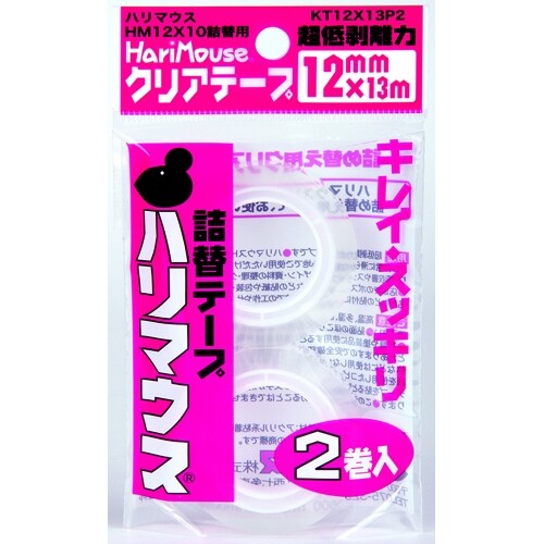 ハリマウス 詰替用クリアテープ 2巻