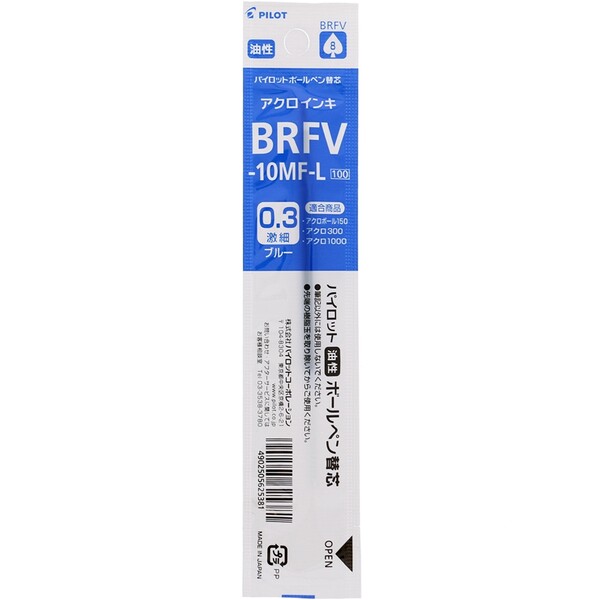 パイロット 油性 ボールペン替え芯 アクロボール専用 アクロインキ BRFV-10 0.3mm 激細 青 - メール便対象