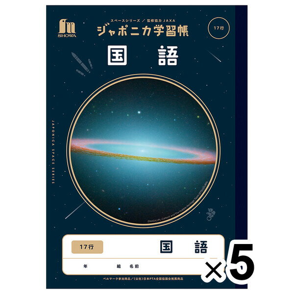 5åȡ ݥ˥ؽĢ  B5  17 5ǯ/6ǯ JAXAƽ ڡ꡼ 祦Ρ - ᡼о