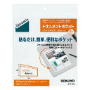 コクヨ ドキュメントポケット ideamix ハーフタイプ A5 2片 タホ-25 - メール便対象