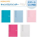 コクヨ キャンパスバインダースマ