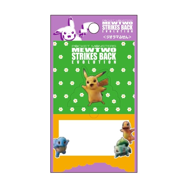 ポケモン ジオラマ付箋B ミュウツーの逆襲 ピカチュウ キャラクター - メール便対象