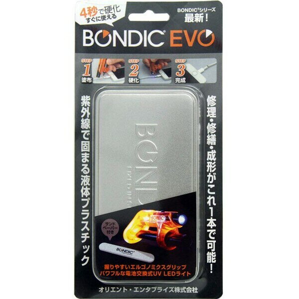 BONDIC EVO ボンディック エヴォ 紫外線硬化性 液体プラスチック接着剤補修材 スターターキット UV 防水 その1