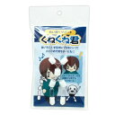 ぬい撮りサポート ぬいぐるみ 撮影用 くねくね君 ホビー コアデ - メール便対象(2)