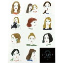 おおきめシール ウーマン 女性 かわいい イラスト フィルムシール デコレーション - メール便対象(3)