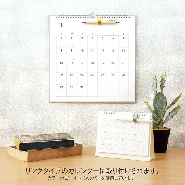 デザインフィル カレンダーペンホルダー ブラック リングタイプカレンダー 便利グッズ シンプル - メール便対象 gazaihonpo-10383066 絵画材料と文房具のお店 画材本舗 サンプル画像2