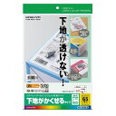 コクヨ カラーレーザー&インクジェット用紙ラベル - メール便不可(3)