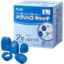 紙めくり 指サック メクリッコキャッチ タイプミックス リングタイプ 計24個 L ネイビーブルー 便利 - メール便不可