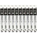 パイロット 油性 ボールペン替え芯 キャップ式・ノック式用 BPRF 0.5mm 極細 黒 10個セット - メール便対象