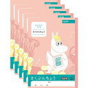 ムーミン学習帳 さくぶんちょう 120字 5冊セット 作文帳 小学1年生 2年生 3年生 4年生 キャラクター ノート アピカ - メール便対象