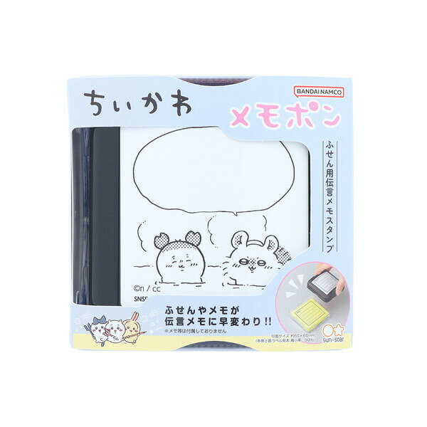 ちいかわ メモポン2 モモンガ&古本屋 ふせん用伝言メモスタンプ 付箋 人気 キャラクター