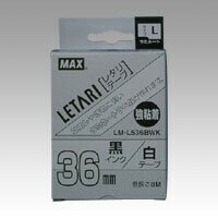マックス MAX レタリテープ [36mm幅 強粘着 白 黒文字] LM-L536BWK - メール便不可