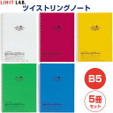 リヒトラブ ツイストリングノート B5 N-1608-1/3/5/6/8 5冊セット - メール便不可