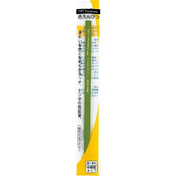トンボ鉛筆 色鉛筆 単色 1500 きみどり 黄緑 パック包装 高発色 ロングセラー NQ/NAシリーズ 単品 買い足し - メール便対象