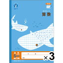 【3冊セット】 学習帳 カレッジアニマル みんなの学習ノート A4 5mm方眼 算数 LPUA2 小学3年/4年/5年/6年/中学生 - メール便対象