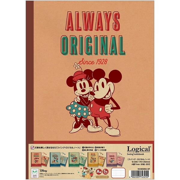 ディズニー ミッキー&フレンズ スイング ロジカルノート セミB5 A罫 30行 5冊パック - メール便対象