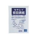 セキレイ 板目表紙 ITA70FP B5判 10枚入 - メール便対象