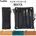 ベンディペンケース MAYA Leather マヤ レザー ファスナーポケット付 高級 革 鉛筆 筆入れ ビジネス 大人 おしゃれ ラダイト - メール便 送料...