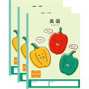 ハーモニー学習帳 英習帳 10段 V-25 3冊セット パプリカ 小学 5年 6年 ノート 勉強 - メール便対象