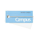 コクヨ キャンパス バンドでまとまる 単語カード 中 ブルー 85枚 - メール便対象