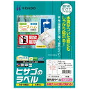 ヒサゴ 屋外用ラベル 結露面対応 A4 12面 角丸 10枚入り - メール便不可(3)