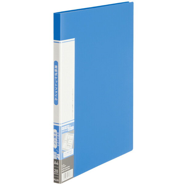 透明ポケットファイル 20ポケット A4 クリアーファイル 中紙入 溶着式 不透明 ブルー 書類 整理 管理 プラス - メール便不可