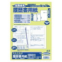 アピカ 転職者用 履歴書用紙 - メール便対象