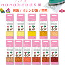 ナノビーズ nanobeads 単色 黄色系 オレンジ系 茶色系 ミニサイズ アイロン接着 アクセサリー アート カワダ - メール便対象