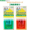 2軸鉛筆削り 三角鉛筆太軸対応 六角軸 丸軸 2Way サスティナブル 入園 入学 学研ステイフル - メール便対象