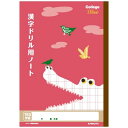 キョクトウ カレッジアニマル学習帳 ドリル用ノート 漢字 150字 LP63 かんじ 新学期 学校 3年 4年 5年 6年 勉強 かわいい 動物 - メール便対象