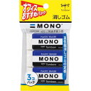 トンボ鉛筆 消しゴム モノ PE04 3個パック 小学生 事務 製図 高品質 キレイに消せる - メール便対象