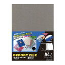 コクヨ レポートファイル A4縦 ダークグレー 5冊パック - メール便不可