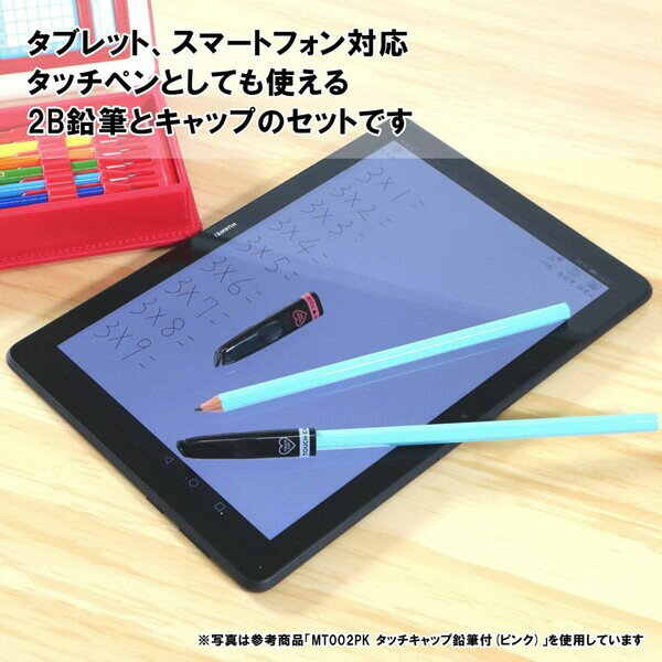 クツワ 鉛筆キャップ タッチキャップ 鉛筆付・ブルー 2本付き タブレット 学習 プログラミング - メール便対象