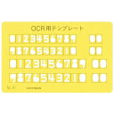 内田洋行 テンプレート No.81 カ-ドサイズ 1-843-0081 - メール便対象
