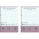 マルマン B5 ルーズリーフ 5mm方眼罫 50枚入り 2個セット - メール便対象