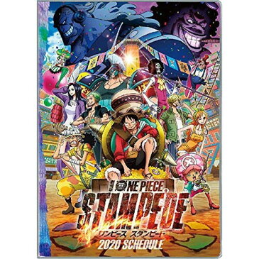 手帳 劇場版「ONE PIECE STAMPEDE」 2020年 スケジュール帳 ワンピース キャラクター 週刊少年ジャンプ アニメ B6