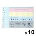 【まとめ買い】 10個セット マルマン 書きやすいルーズリーフ ミニ 5mm方眼罫 カラーアソート 小さい メモ ノート 勉強 仕事
