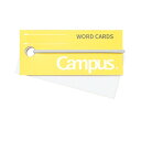コクヨ キャンパス バンドでまとまる 単語カード 中 イエロー 85枚 - メール便対象