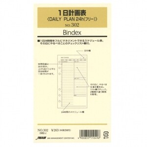 Bindex バインデックス システム手帳 リフィル バイブルサイズ 1日計画表 DAILY PLA ...