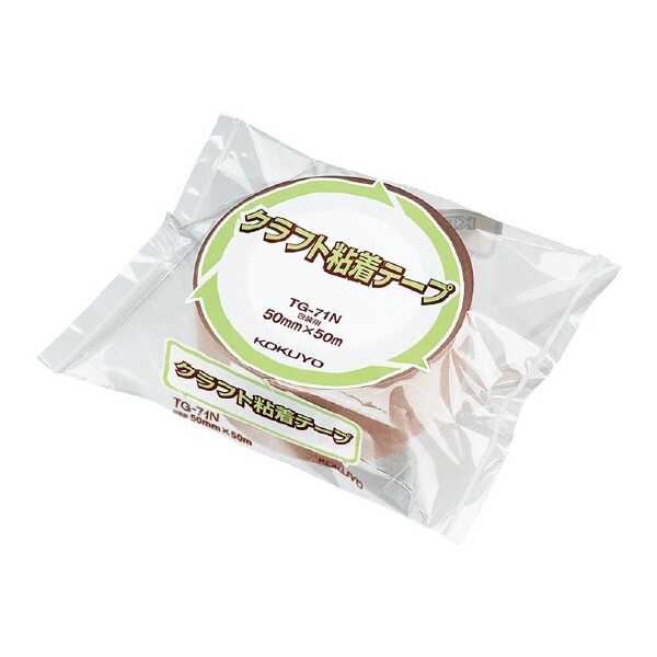 コクヨ クラフト粘着テープ(再生紙) - メール便不可