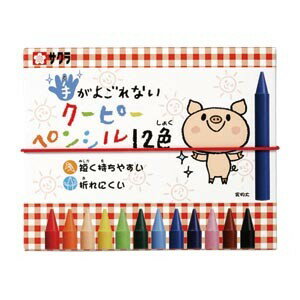 サクラクレパス 手がよごれないク