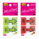 2種類セット スリーエム ジャパン ジョーブ メッセージポインター 「ご捺印ください」 「ご記入ください」 - メール便対象