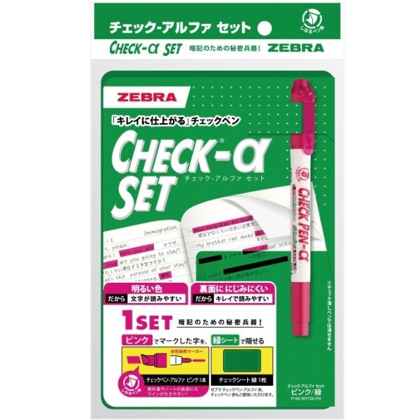 ゼブラ チェックペン アルファ セット ピンク/緑 - メール便対象