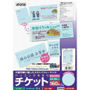 エーワン 手作りチケット8面半券付ブルー - メール便対象(3)