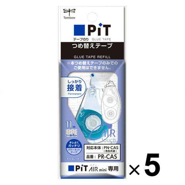トンボ鉛筆 テープのり ピットエアーミニ つめ替えカートリッジ 5個セット - メール便対象