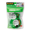 メンディングテープ 小巻 12mm 接着 粘着 つや消し スリーエム - メール便対象